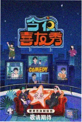 80年代怀旧综艺在线观看
